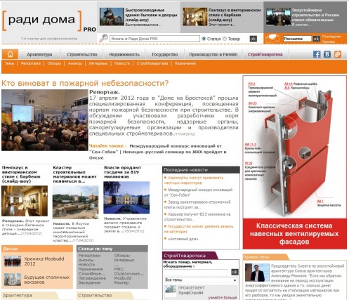 Radi Doma Pro - 1er site des professionnels russes de l'architecture et du btp